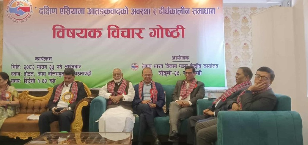 Minendra Rijal speaking at the Nepal-India Development Forum seminar on terrorism and regional peace in Kathmandu.