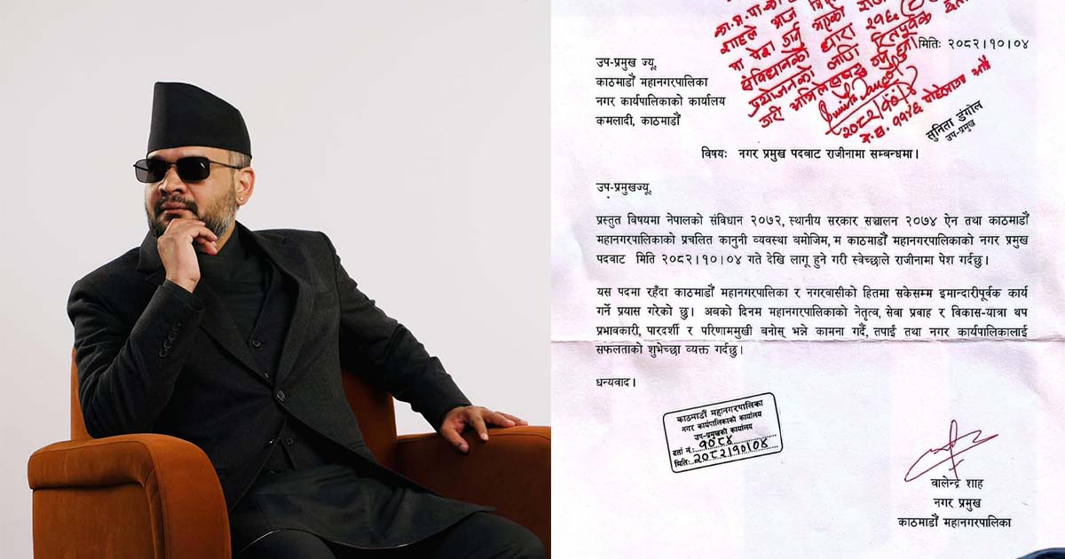Balen Shah’s official resignation letter submitted at Kathmandu Metropolitan City office