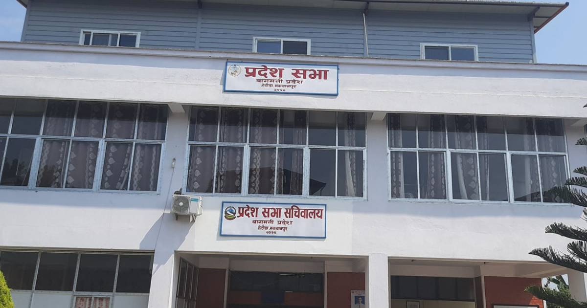 Bagmati Provincial Assembly Secretariat building in Hetauda, Nepal, where provincial meetings are held