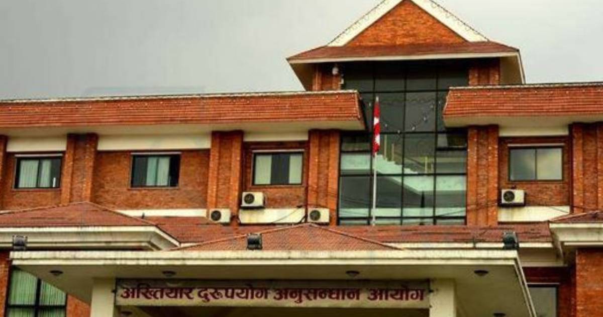 File photo of the Commission for the Investigation of Abuse of Authority office building in Nepal