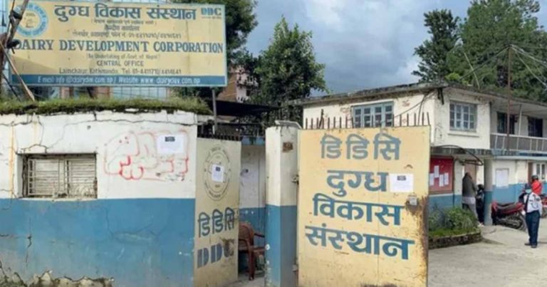 File photo of Dairy Development Corporation office in Kathmandu