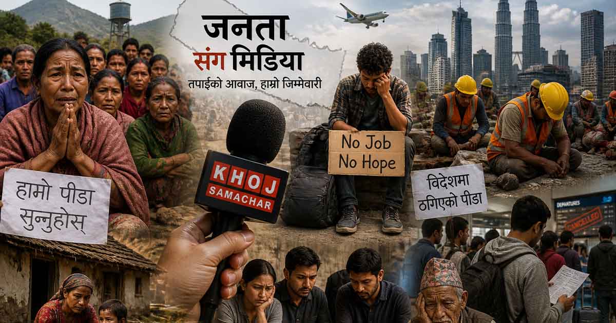 Illustration showing citizens sharing problems and media coverage under Janata Sanga Media program