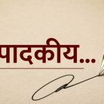 Editorial graphic with fountain pen nib and “Editorial” styled Nepali typography