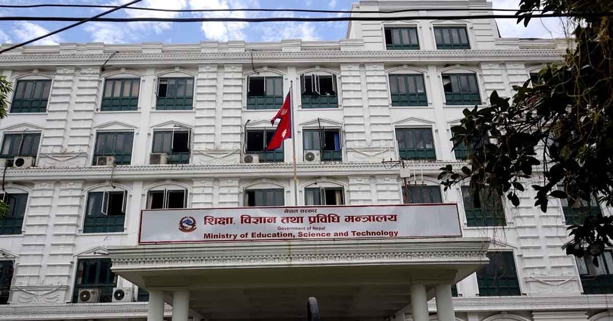 Nepal Education Ministry building during report on schools ignoring fee rules