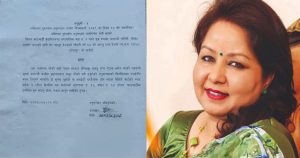 CIAA notice pasted outside a residence alongside a portrait of Arzu Rana