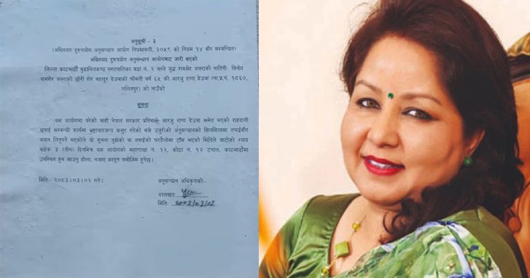 Arzu Rana and the Passport Scandal Explained: Inside Nepal’s E-Passport Probe