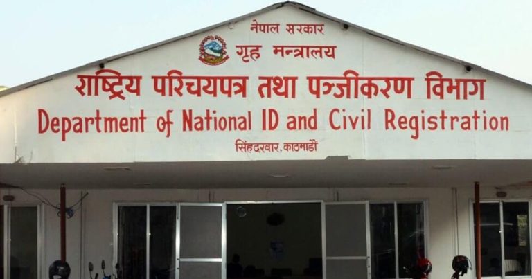 Nepal Government to Print National ID Cards Itself