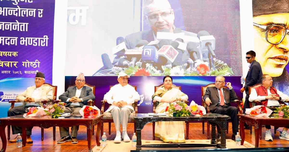 Top political leaders seated on stage at Madan Bhandari's 75th birth anniversary program in Kathmandu