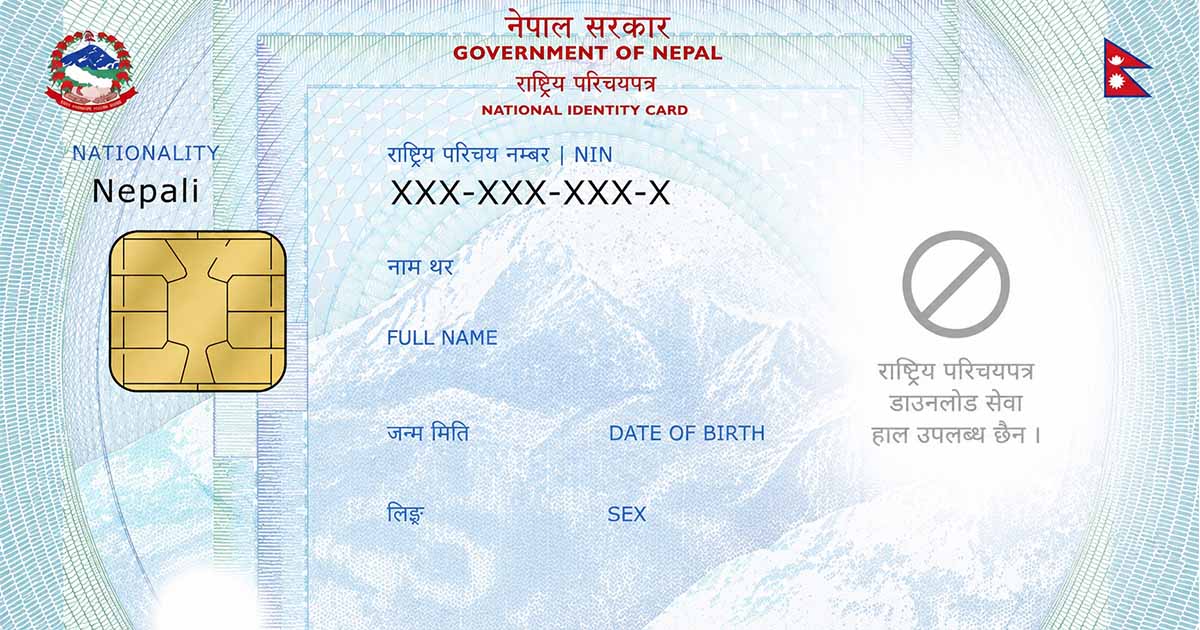 राष्ट्रीय परिचयपत्र डाउनलोड सेवा पर रोक, सुरक्षा खामी उजागर होने के 24 घंटे बाद कार्रवाई