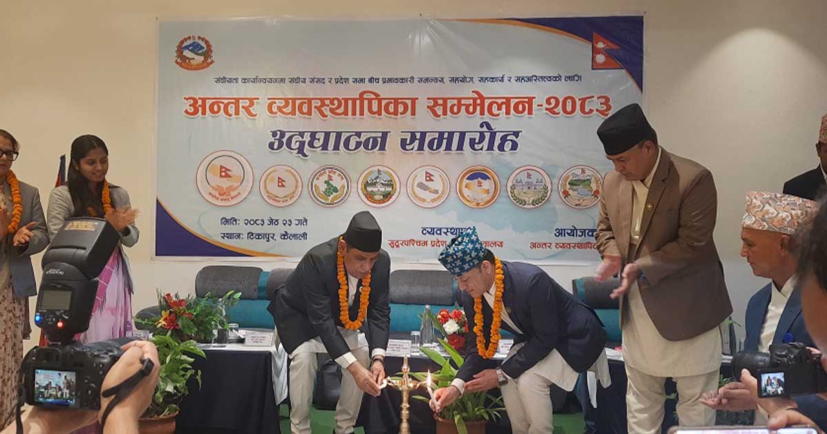 Speaker DP Aryal and Narayan Dahal inaugurate the inter-legislature conference