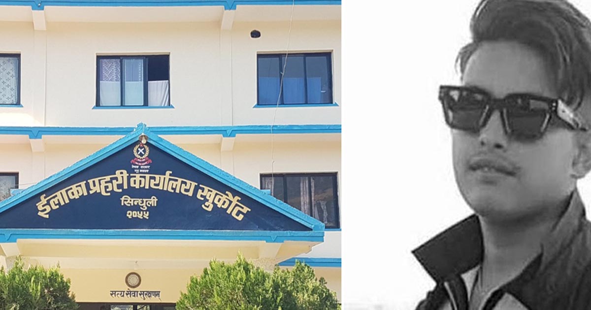 Khurkot Area Police Office building alongside a file photo of Shree Krishna BK