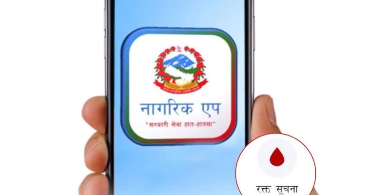 Nagarik App Now Shows Blood Stocks Across Nepal