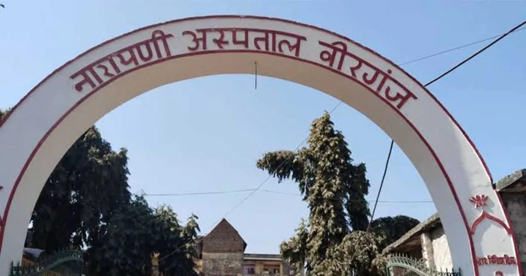 Narayani Hospital entrance in Birgunj.